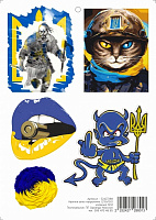 Наліпка Posterclub Патріотична №12 210x150 см