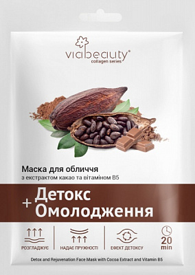 Маска тканинна для обличчя VIA Beauty Детокс + Омолодження 30 г