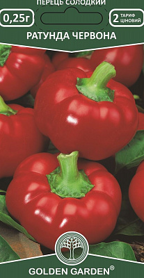 Семена Golden Garden перец сладкий Ратунда красная 0,25г (4820164129661)