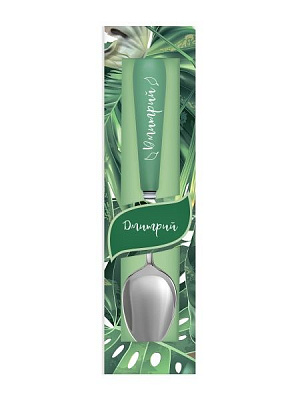 Ложка іменна Флора 036-Дмитрий Be Happy