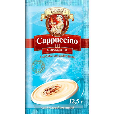 Кавовий напій Петровская Слобода Cappuccino 3 в 1 Морозиво 12,5 г (8886300970289) (8886300970289)