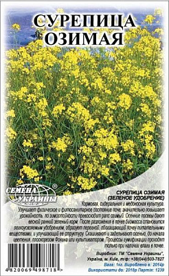 Насіння Семена Украины Суріпиця озима