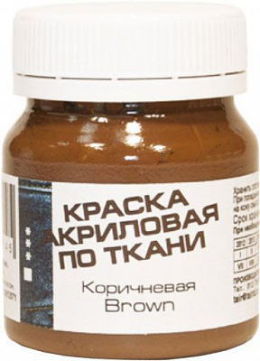 Фарба акрилова для тканини коричнева 50 мл ТАИР