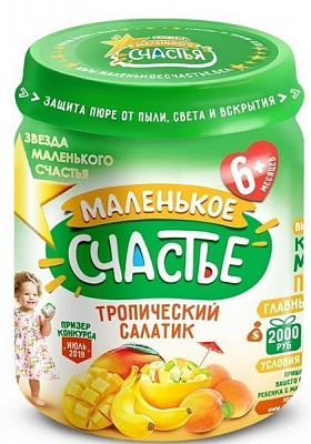 Пюре Тропический салатик 90гр. 4813163004329 Маленькое счастье 