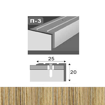 Профиль для пола стыкоперекрывающий П3 25x20x900 мм Дуб серый