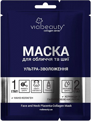 Маска для лица VIA Beauty Ульра-увлажнени