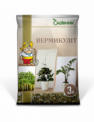 Вермикуліт Садівник 3 л