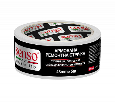 Армована ремонтна стрічка SENSO 48 мм 5 м білий