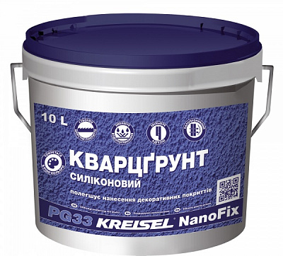 Грунтовочная краска адгезионная KREISEL Кварцгрунт силиконовый PG33 10 л