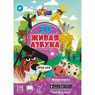 Книга Юлия Петрова «Живая Азбука» 978-599-068-699-1