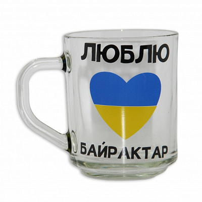 Чашка Люблю Байрактар 246 мл Galleryglass