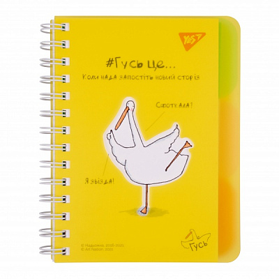 Зошит офісний В6/144 Гусь2 YES