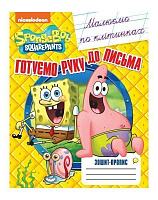 Зошит «Вчимося писати» 978-966-98509-2-8