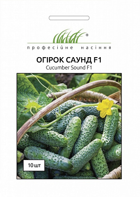Насіння Професійне насіння огірок Саунд F1 10 шт. (4820176696861)