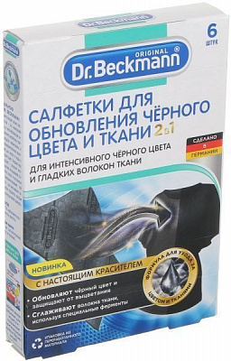 Серветки для машинного прання Dr. Beckmann оновлення чорного кольору і тканини 2в1