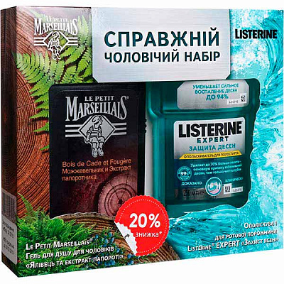Набір Le Petit Marseillais і Listerine Справжній чоловічий