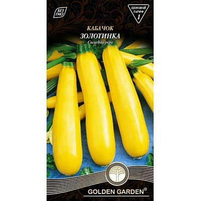 Насіння Golden Garden кабачок Золотинка 3г
