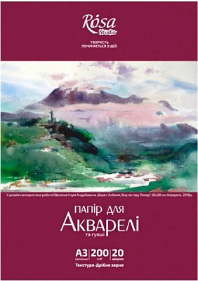 Папір для акварелі А3 20 аркушів дрібне зерно Rosa Studio
