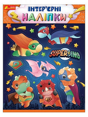 Декоративная наклейка Ranok Creative Динозавры 31,5x42 см