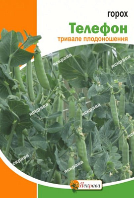 Семена Яскрава горох Телефон сахарный 20г (4823069912192)
