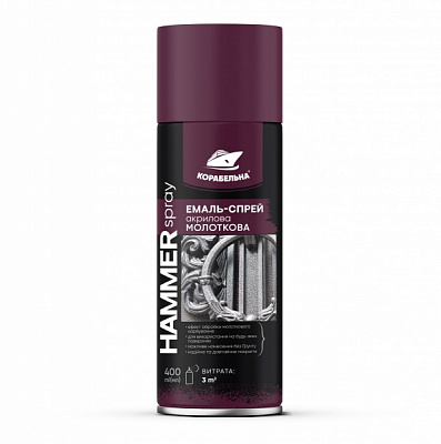 Эмаль аэрозольная КОРАБЕЛЬНА серебро глянец 400 мл