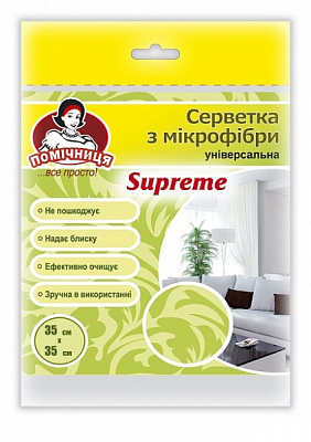 Серветки з мікрофібри Помічниця Supreme з тисненням 35х30 см 1 шт./уп. жовтий
