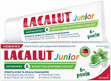 Зубна паста дитяча Lacalut Антикарієс & Захист від цукрових кислот Джуніор 55 мл