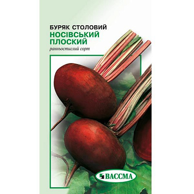 Насіння Буряк столовий Носівський плоский 10 г
