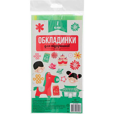 Обложки для учебников Полимер 1 клас 102401