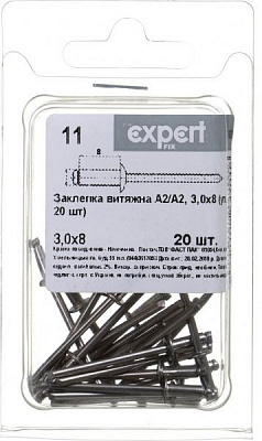 Заклепка витяжна 3х8 мм 20 шт./уп.