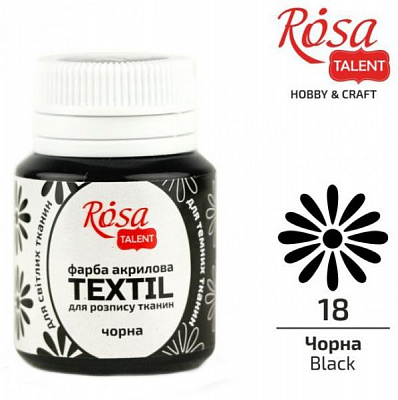 Краска акриловая для ткани черная 20 мл Rosa Talent