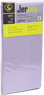 Наволочка трикотажная 50x70 см серый Songer und Sohne 