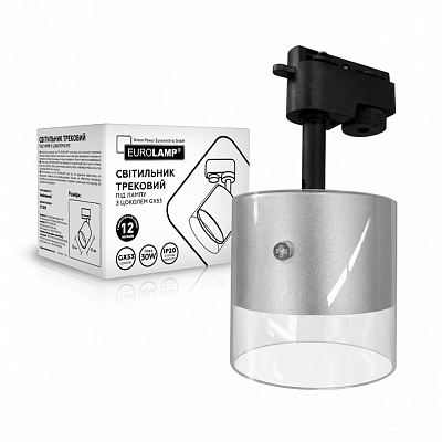 Трековий світильник Eurolamp LumiTube срібло LHT-GX53(silver)