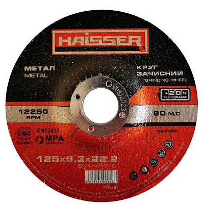 Круг зачисний Haisser 125х6,3х22,2 125 22,2 мм 4112701