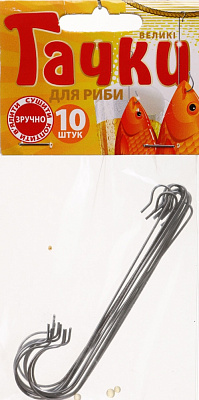 Набор Vin-Bron крючков для сушки рыбы