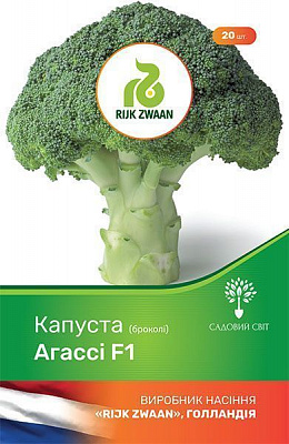 Семена Садовий Світ капуста брокколи Агасси F1