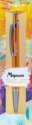 Ручка кулькова Be Happy Акварель 058 Марина