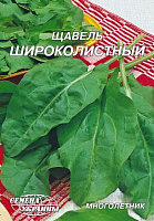 Насіння Семена Украины щавель Широколистий 20 г (4820069483912)