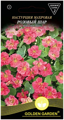 Семена Golden Garden настурция махровая Розовый шар 1 г