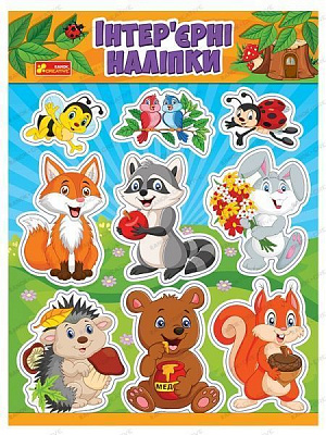Декоративная наклейка Ranok Creative Лесные зверушки 15181011У 30x40 см