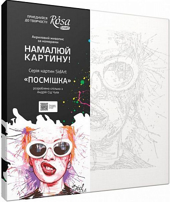 Картина за номерами Посмішка Rosa Start