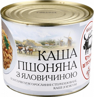 Консерва Етнічні м'ясники Каша пшоняна з яловичиною 525 г