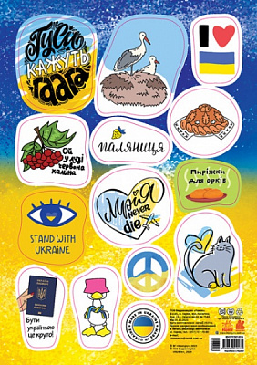 Стикеры-наклейки Кенгуру Паляница 486955