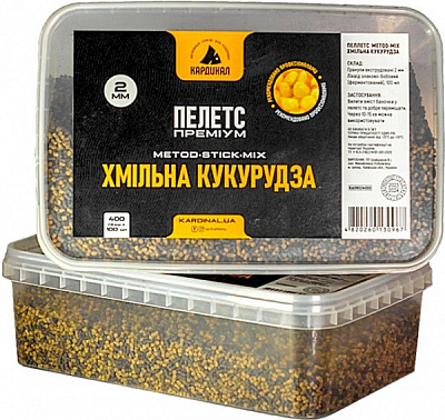 Пеллетс Кардинал METOD-STICK-MIX 2 мм «Хмільна кукурудза» та ліквід 100 мл 400 г кукурудза