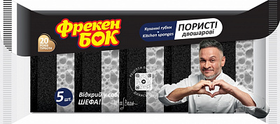 Губка для кухні Фрекен Бок двошарова 5 шт.