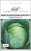 Насіння Професійне насіння капуста білоголова Агрессор F1 20 шт.