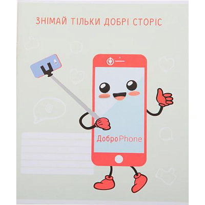 Тетрадь школьная ДоброPhone 2 phone 24 листа в клетку Мечты сбываются