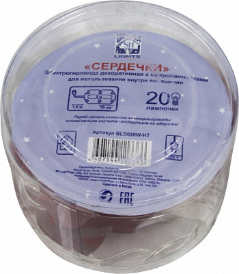 Электрогирлянда Джаз Лайт Сердечки 4113366 лампа накаливания 20 ламп 2 м 