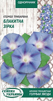 Семена Семена Украины ипомея трехцветная Голубая звезда 785000 1 г