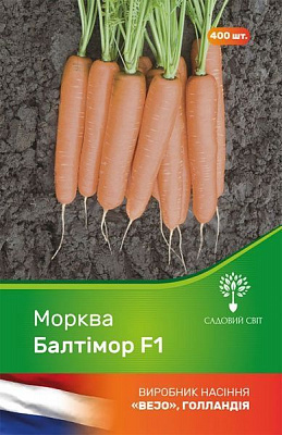 Насіння Садовий Світ морква Балтімор F1 400 шт.